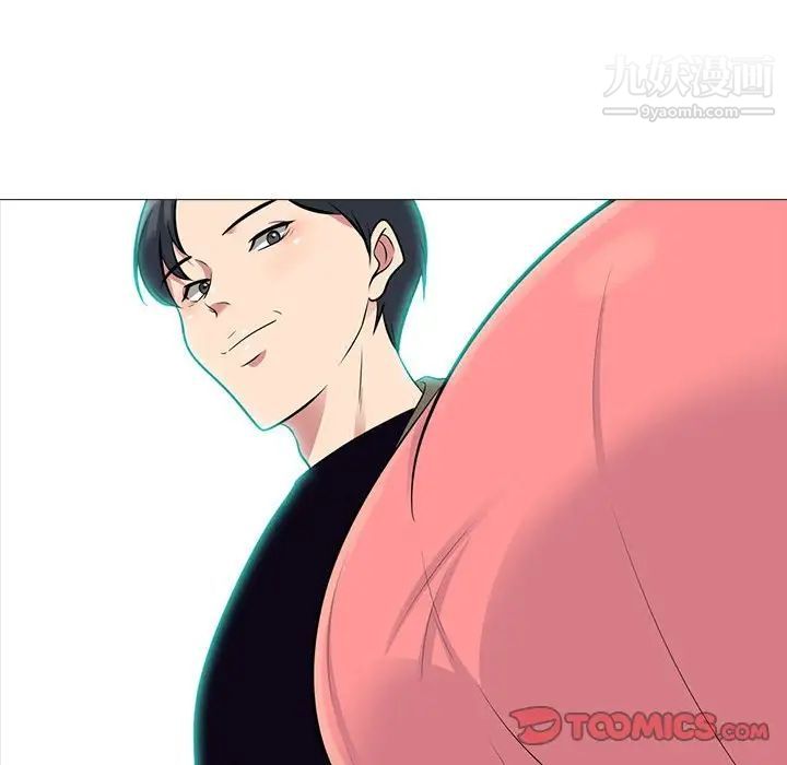 《心机女教授》漫画 第88話