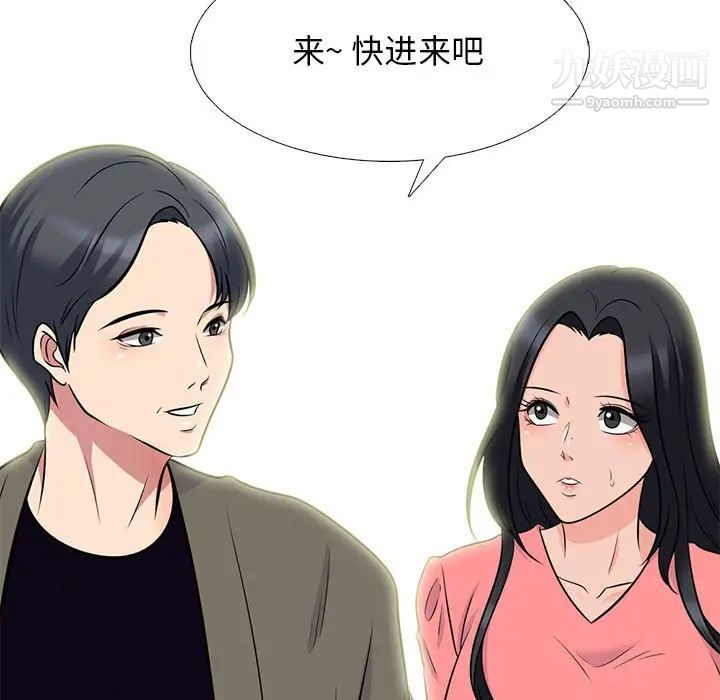 《心机女教授》漫画 第88話