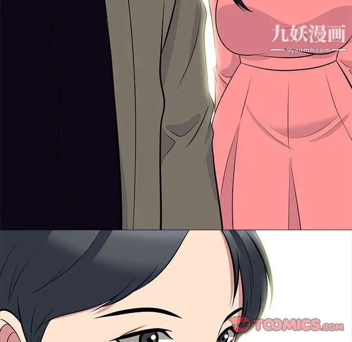 《心机女教授》漫画 第88話