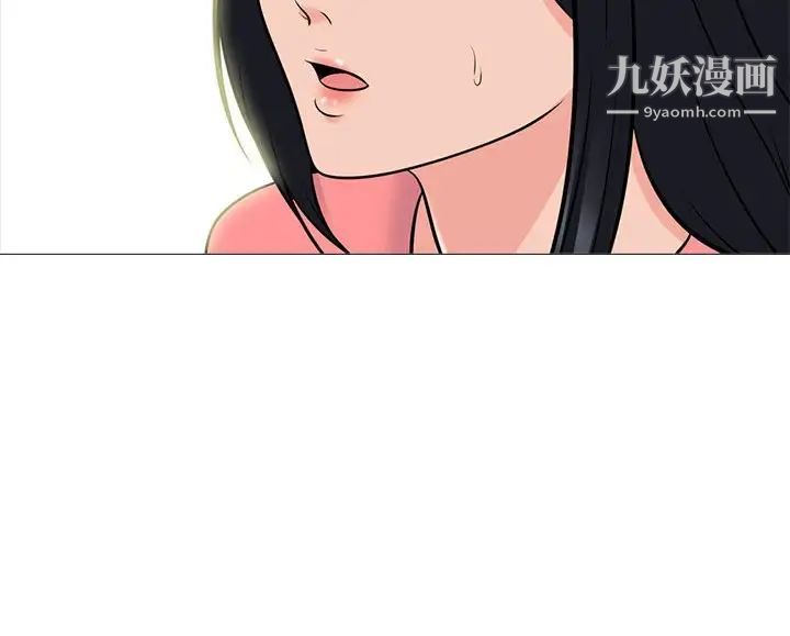 《心机女教授》漫画 第88話