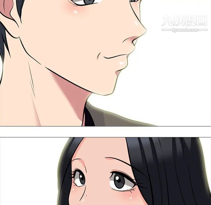《心机女教授》漫画 第88話
