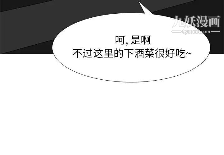 《心机女教授》漫画 第89話