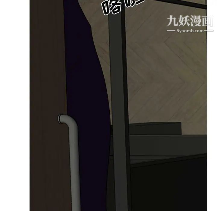 《心机女教授》漫画 第89話