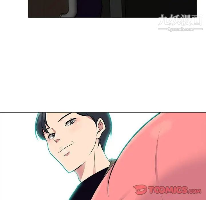 《心机女教授》漫画 第89話