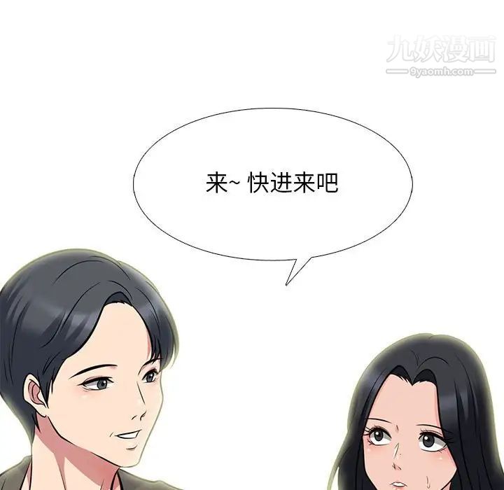 《心机女教授》漫画 第89話