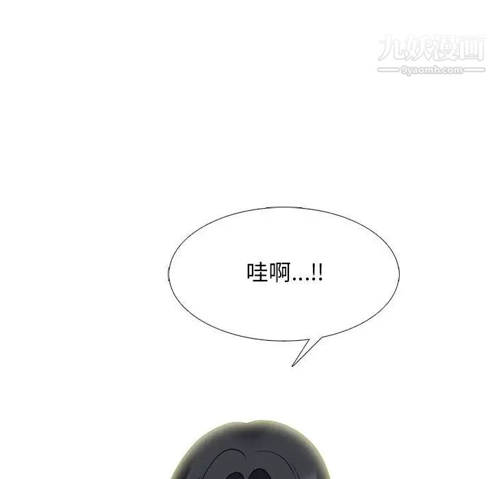 《心机女教授》漫画 第89話