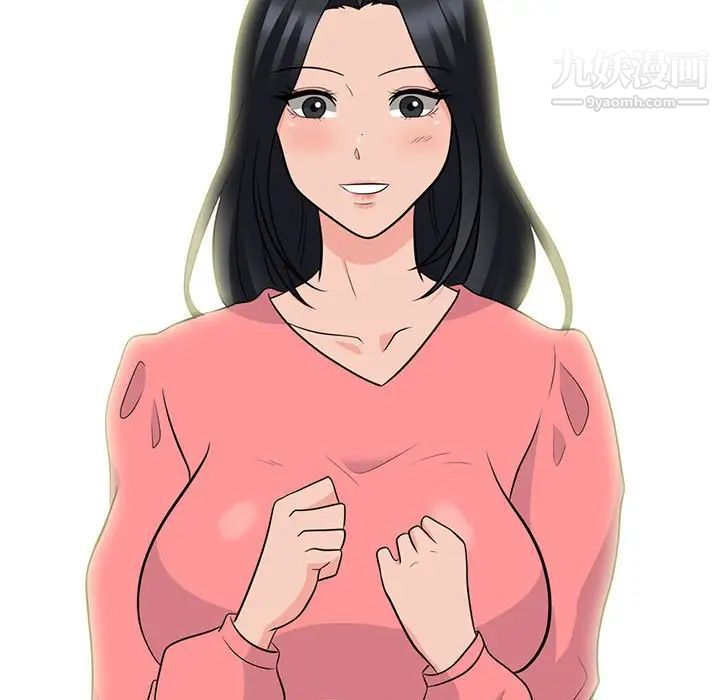 《心机女教授》漫画 第89話