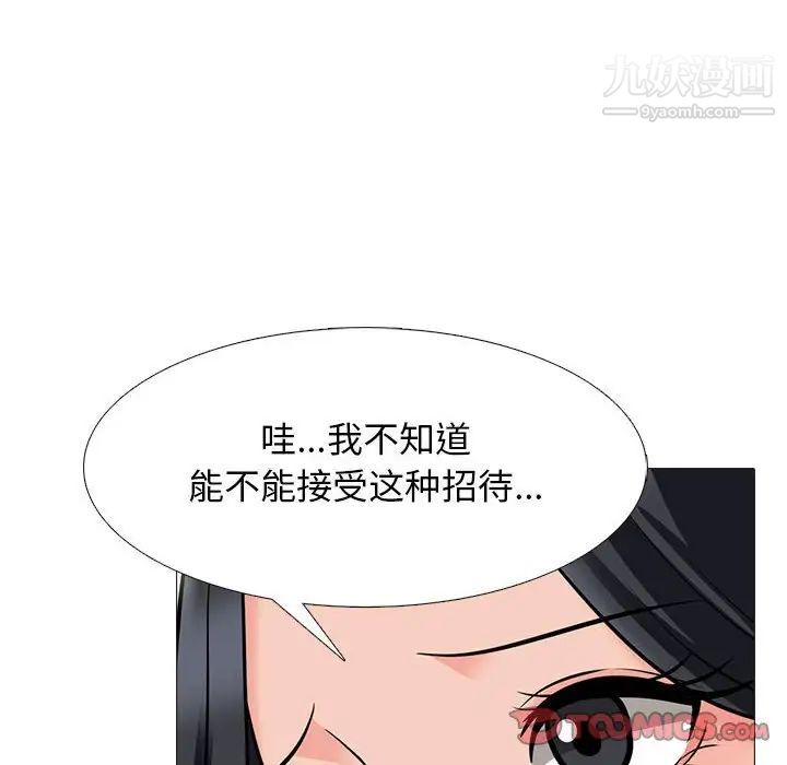 《心机女教授》漫画 第89話