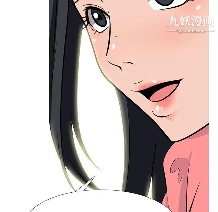 《心机女教授》漫画 第89話