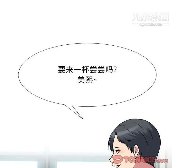 《心机女教授》漫画 第89話