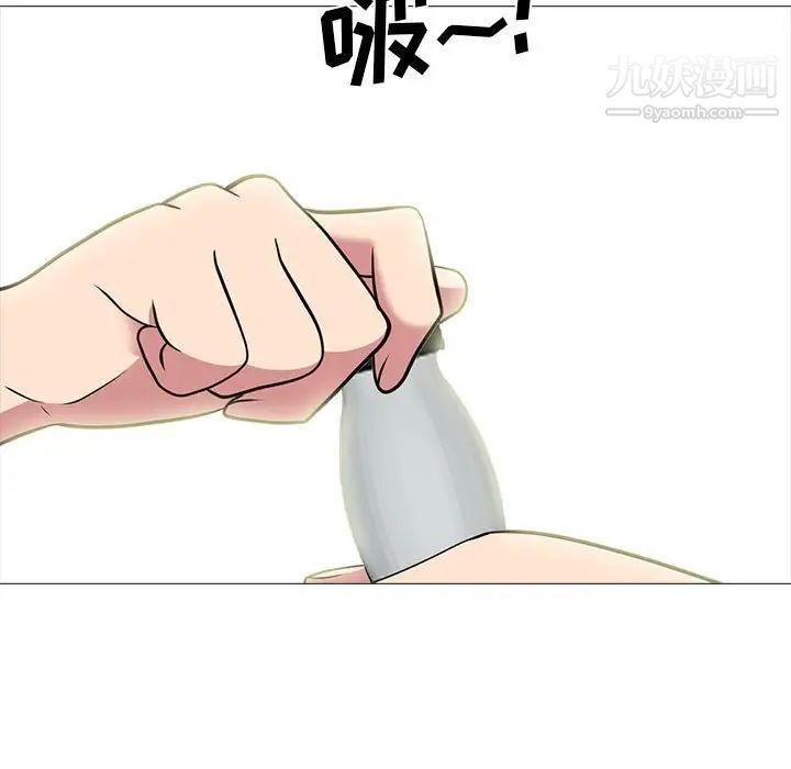 《心机女教授》漫画 第89話