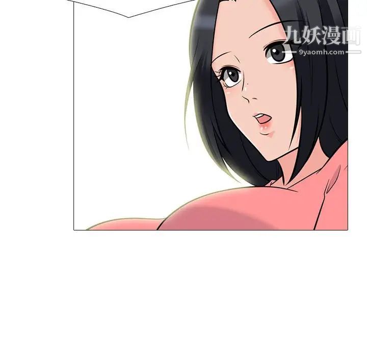 《心机女教授》漫画 第89話