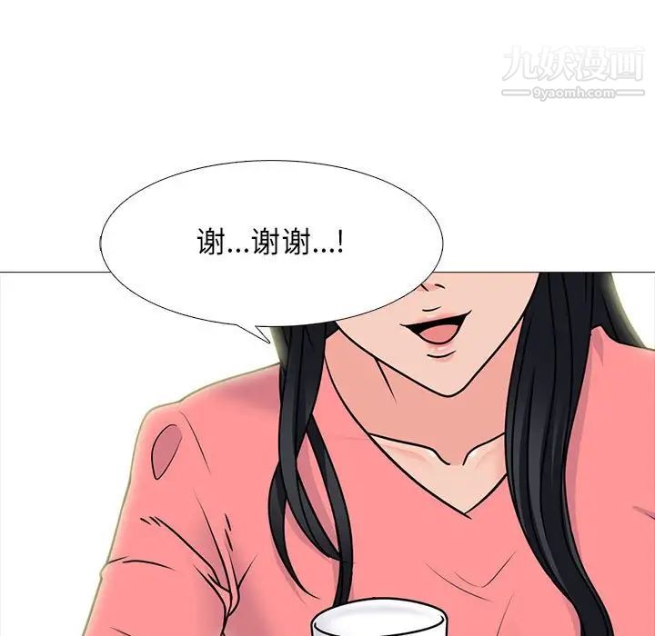 《心机女教授》漫画 第89話