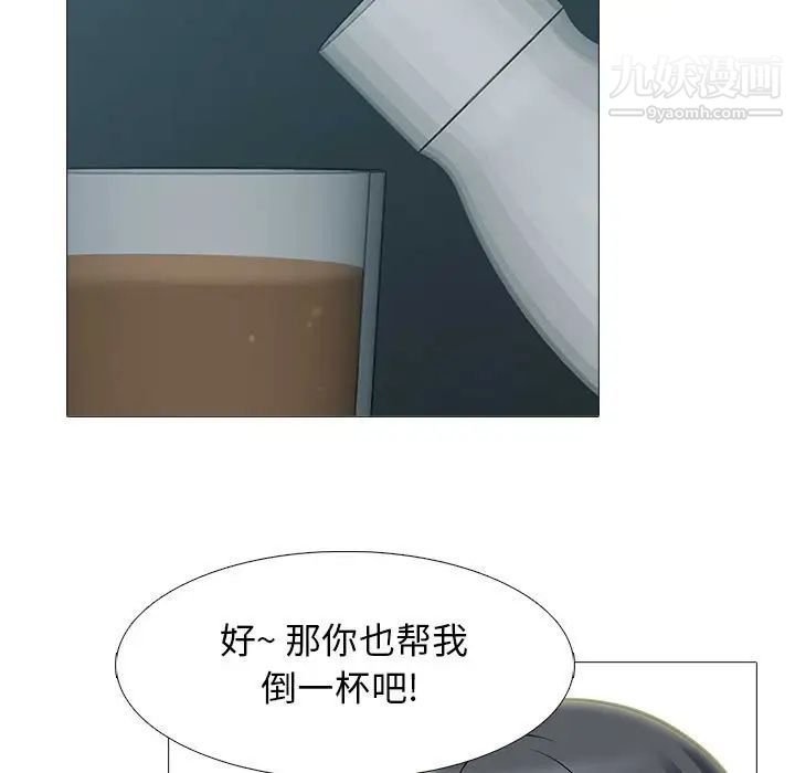 《心机女教授》漫画 第89話