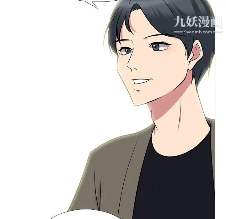 《心机女教授》漫画 第89話