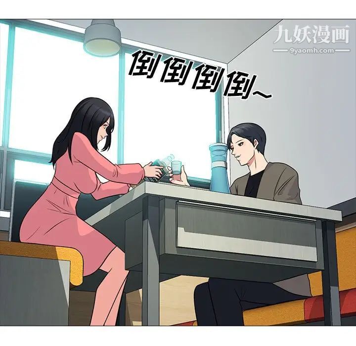 《心机女教授》漫画 第89話