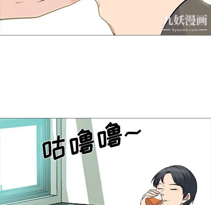 《心机女教授》漫画 第89話