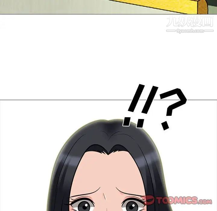 《心机女教授》漫画 第89話