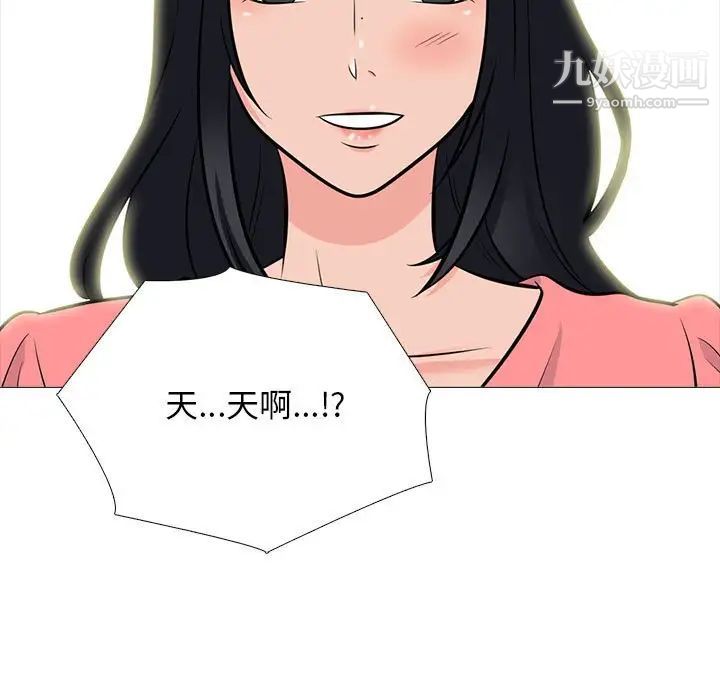 《心机女教授》漫画 第89話