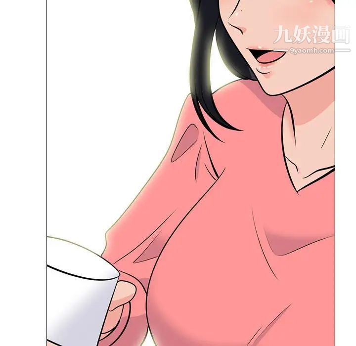 《心机女教授》漫画 第89話