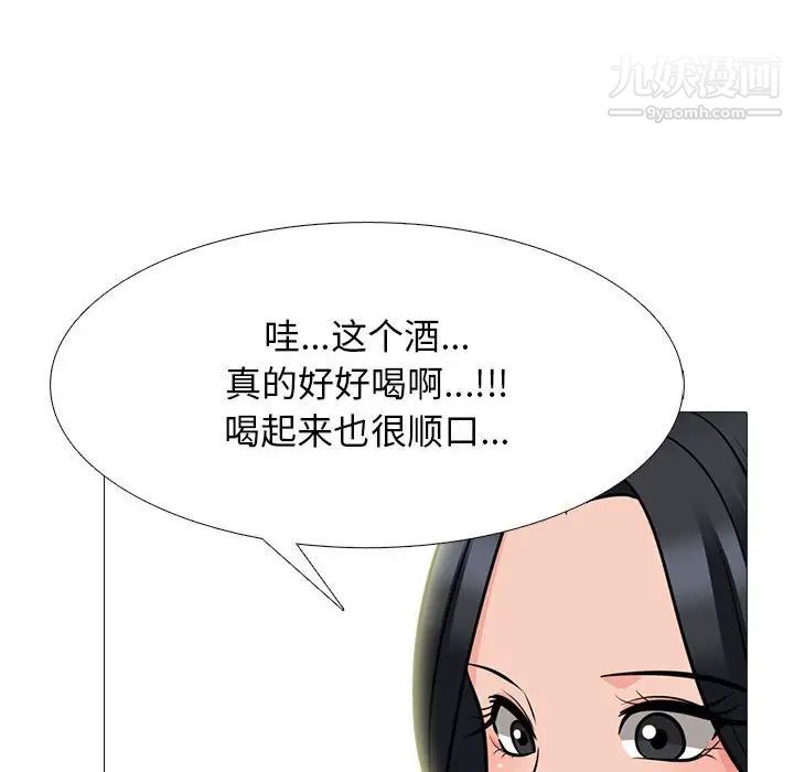《心机女教授》漫画 第89話