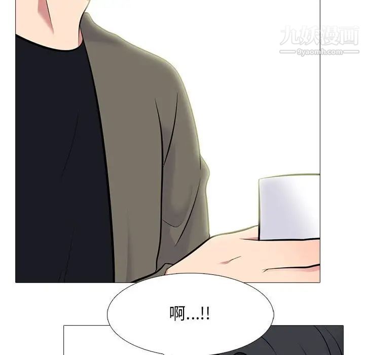 《心机女教授》漫画 第89話
