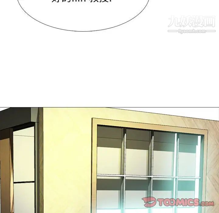 《心机女教授》漫画 第89話
