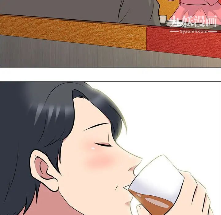 《心机女教授》漫画 第89話