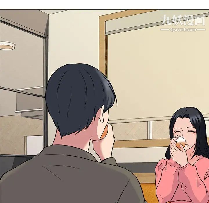 《心机女教授》漫画 第89話