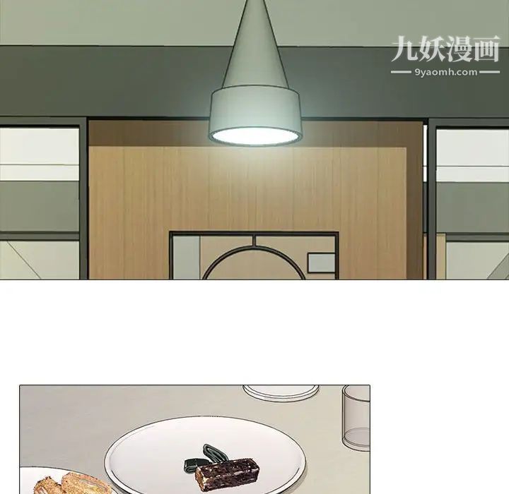 《心机女教授》漫画 第89話