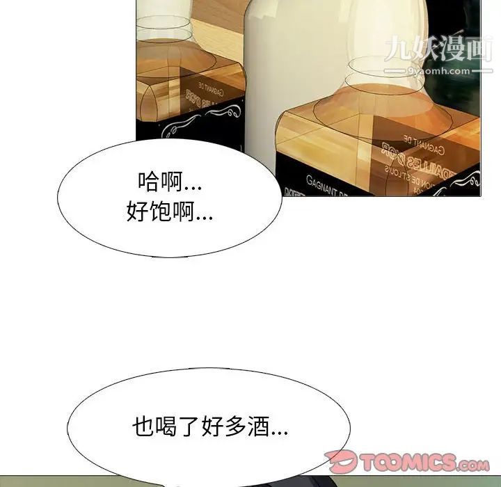 《心机女教授》漫画 第89話