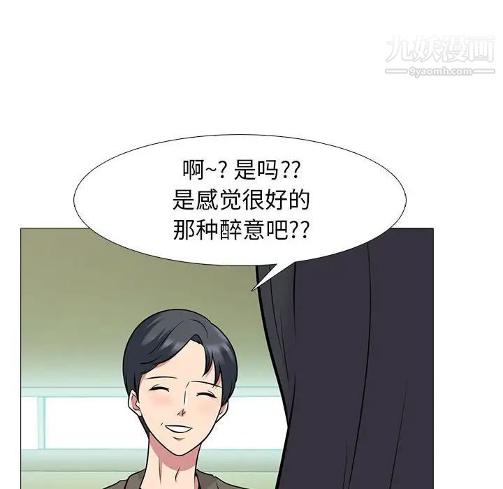 《心机女教授》漫画 第89話