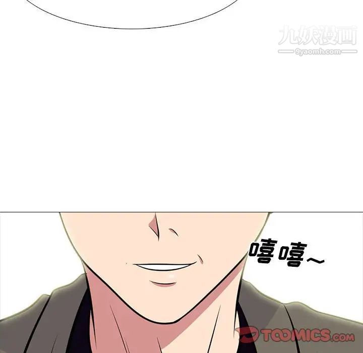 《心机女教授》漫画 第89話