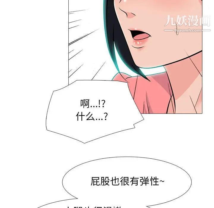 《心机女教授》漫画 第89話