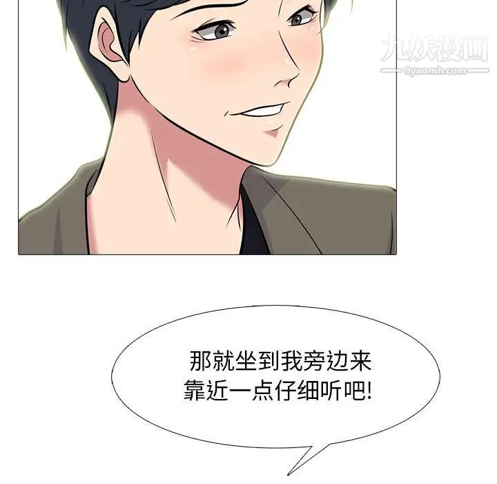 《心机女教授》漫画 第89話