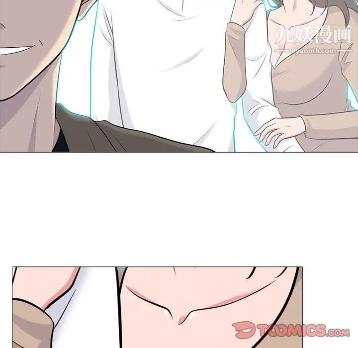 《心机女教授》漫画 第89話