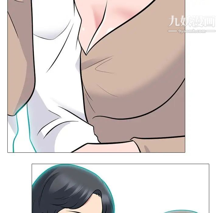 《心机女教授》漫画 第89話