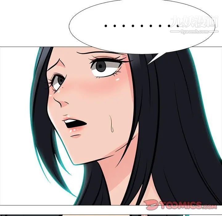 《心机女教授》漫画 第89話