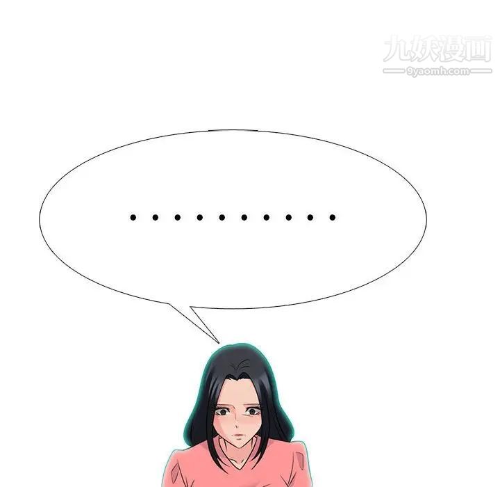 《心机女教授》漫画 第89話