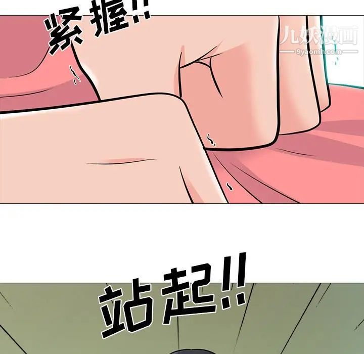 《心机女教授》漫画 第89話