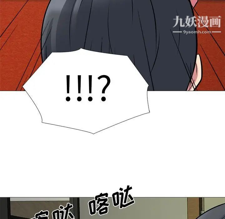 《心机女教授》漫画 第89話