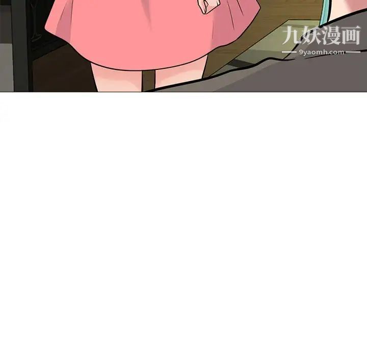 《心机女教授》漫画 第89話