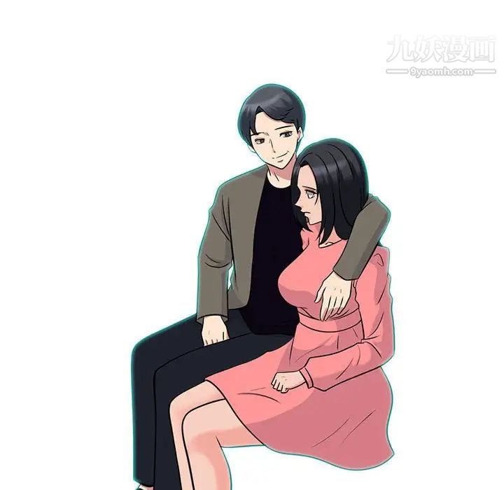 《心机女教授》漫画 第89話