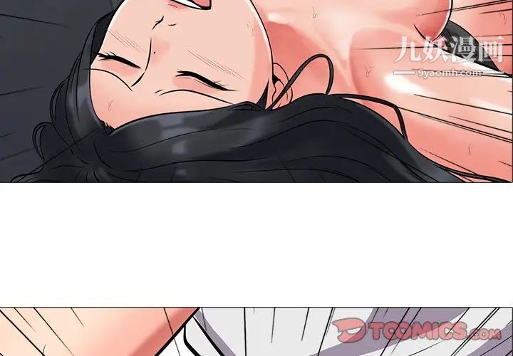《心机女教授》漫画 第9话
