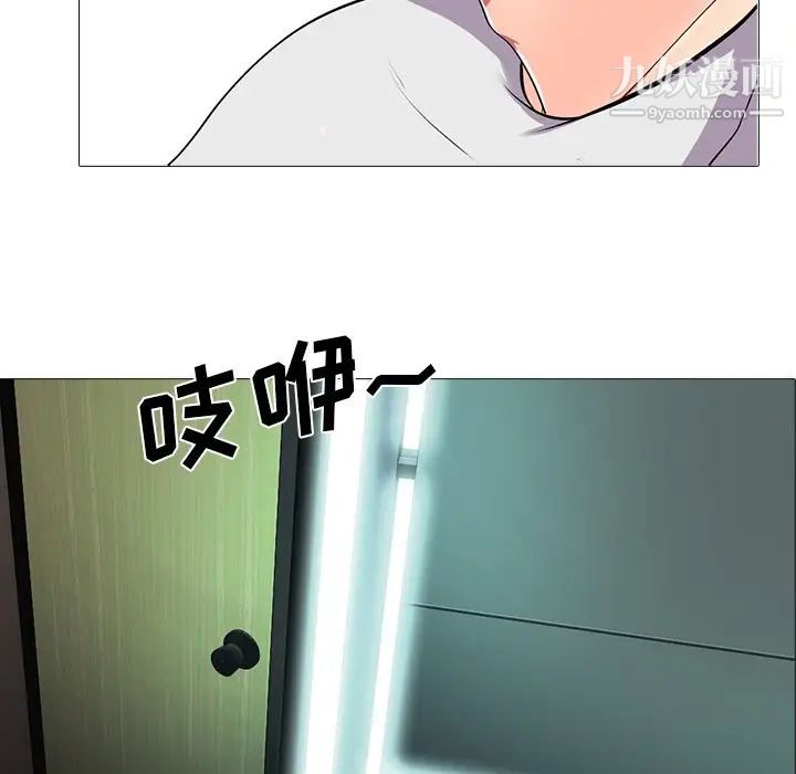 《心机女教授》漫画 第9话