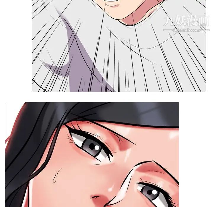 《心机女教授》漫画 第9话