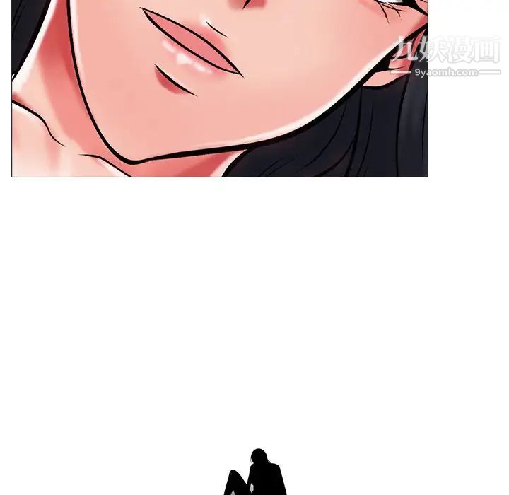 《心机女教授》漫画 第9话
