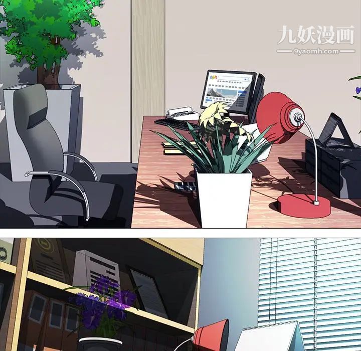 《心机女教授》漫画 第9话