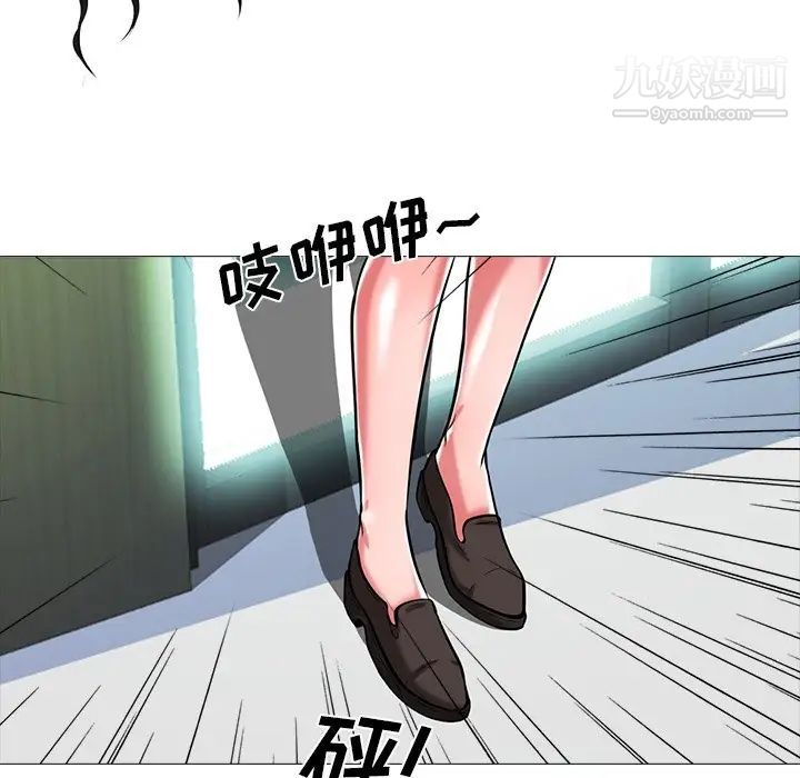《心机女教授》漫画 第9话