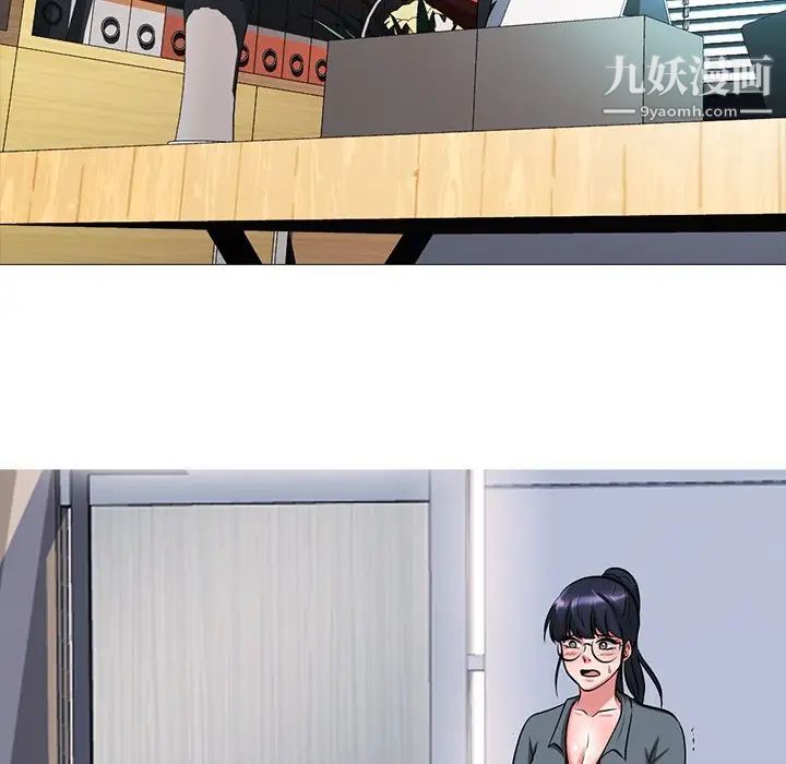 《心机女教授》漫画 第9话
